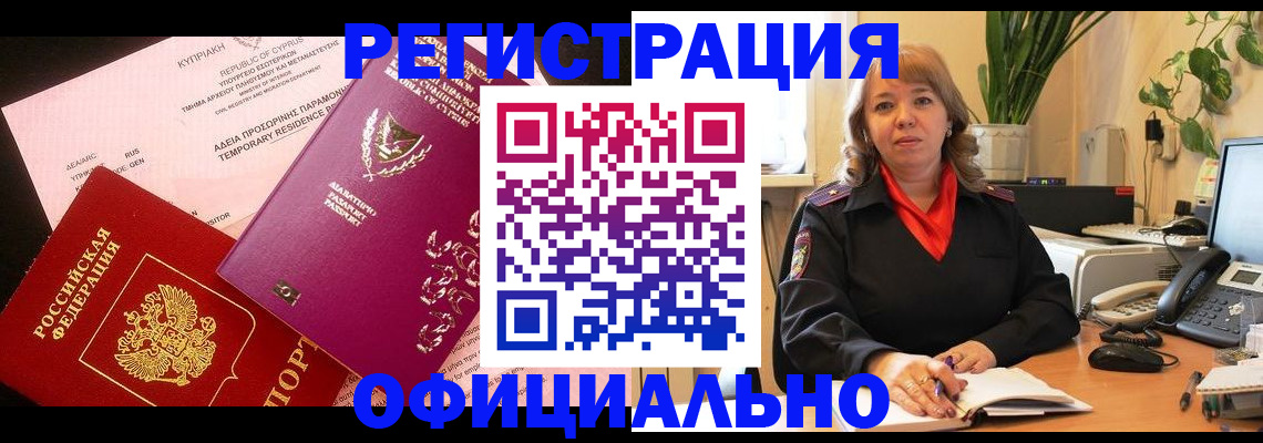 прописка паспорт в Губкинском