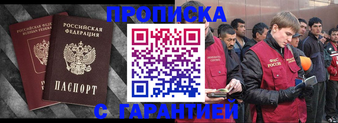 прописка регистрация в Губкинском